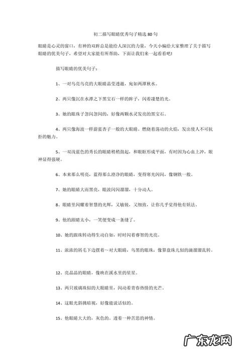 描写人物小眼睛的句子 【抖音文案】描写男生小眼睛的句子