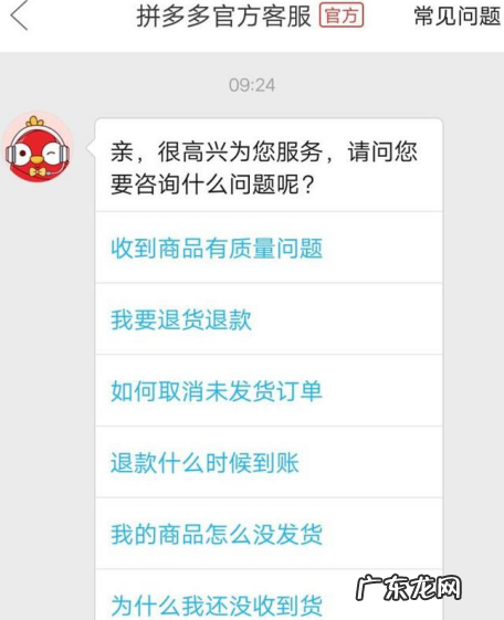 拼多多人工电话怎么才能接通?咋找人工客服?