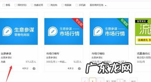 淘宝生意参谋怎么看同行转化率?如何操作?