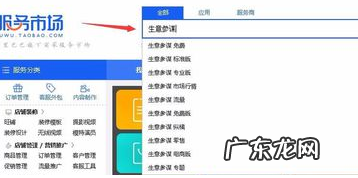 淘宝生意参谋怎么看同行转化率?如何操作?