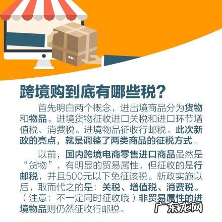 一张图看懂新政后海淘怎样买更划算?