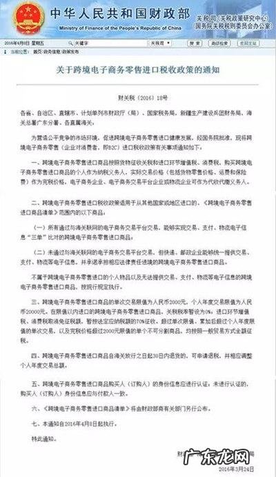 海外代购被海关“管”起来了