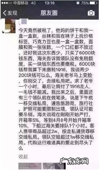 海外代购被海关“管”起来了