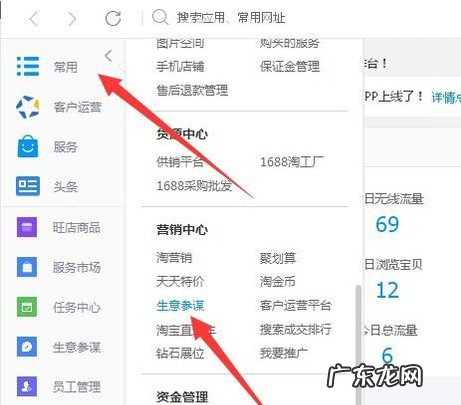 生意参谋怎么看昨日单量？如何操作？