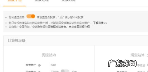 淘宝直通车测图详细步骤是是什么？