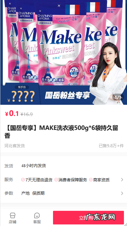 抖音免单福利群,每天免费送礼品!