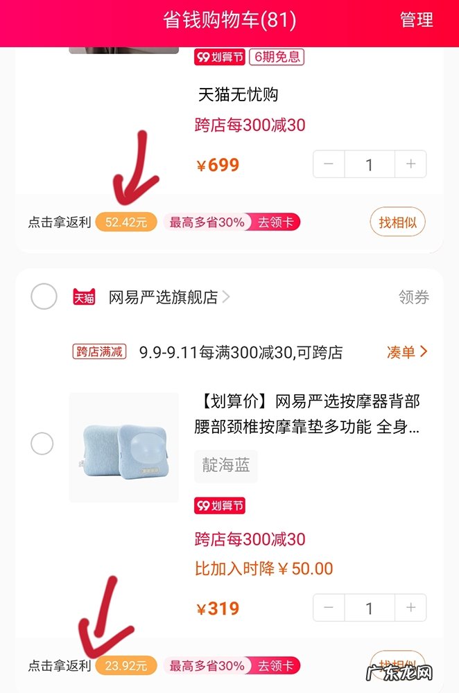 电商从业者教你购物技巧 双十一怎么买划算