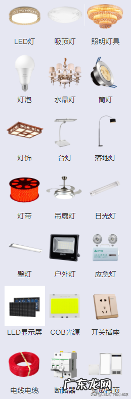 2021十大LED灯饰品牌排行榜 节能灯哪个牌子质量好
