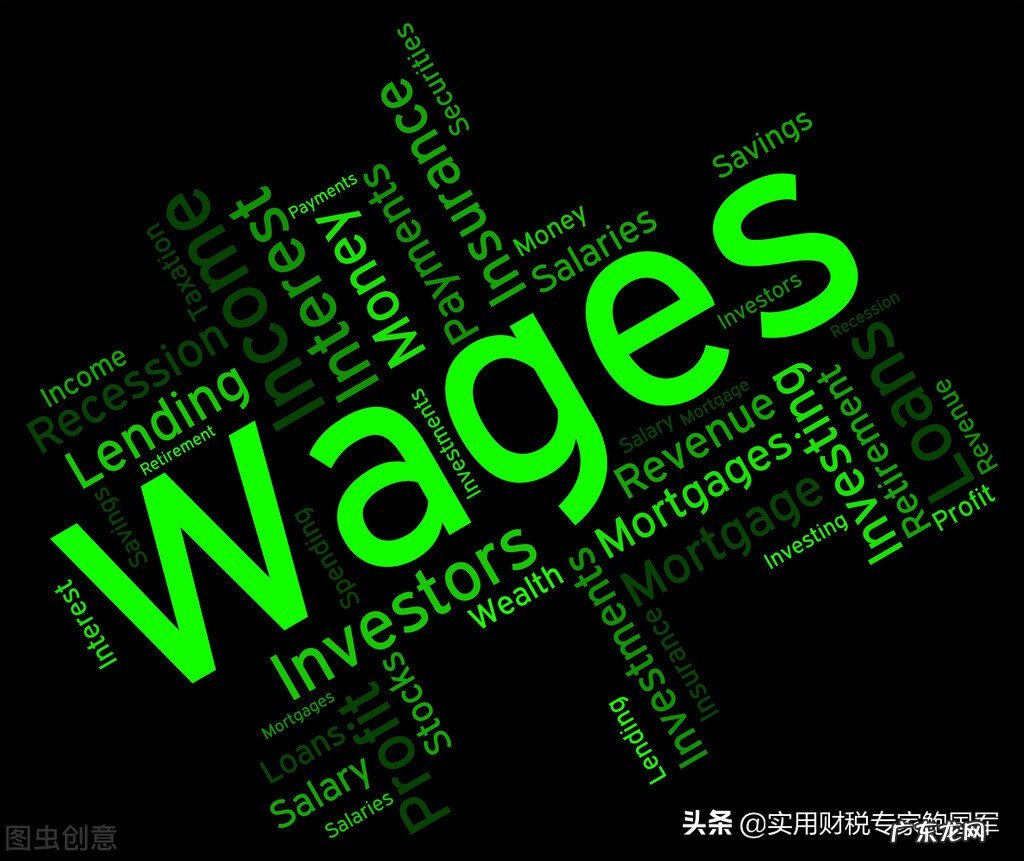 工资容易出错的3大情况 工资计算方法