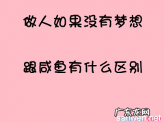 深刻人生哲理的名言警句 【抖音文案】励志人生哲理名言警句