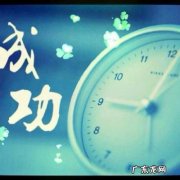 【抖音文案】形容时间过得快的优美短句