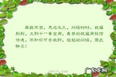 【抖音文案】表示每个月11号好句子