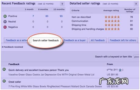 eBay新增评论搜索功能!