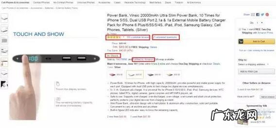 如何分析亚马逊竞争对手的listing?