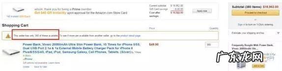 如何分析亚马逊竞争对手的listing?