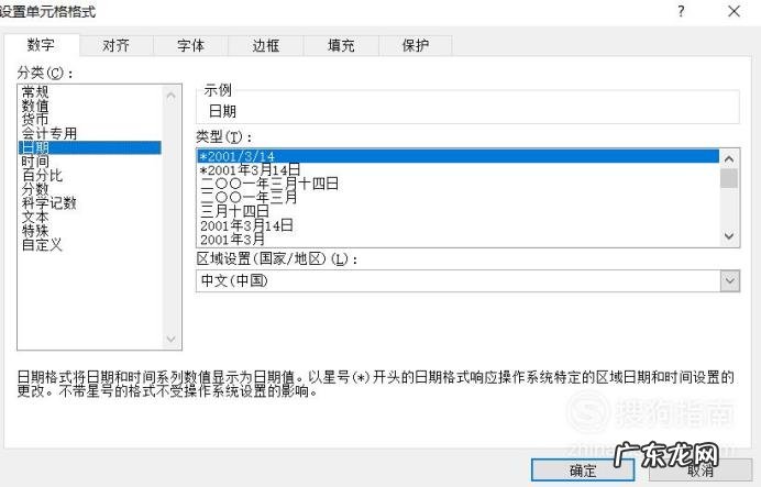 清单制作方法流程 怎么制作商品销售明细清单