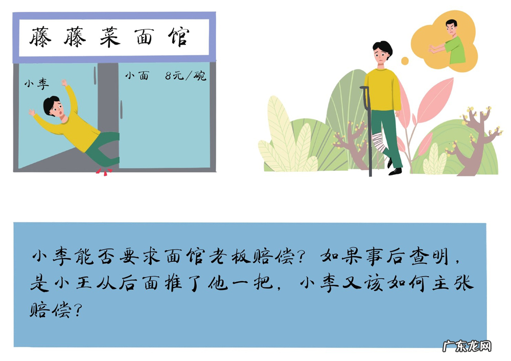 顾客在店内受伤是谁的责任？谁承责任？