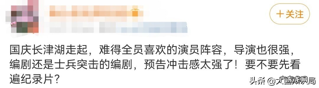 长津湖什么时候上映?好看么?