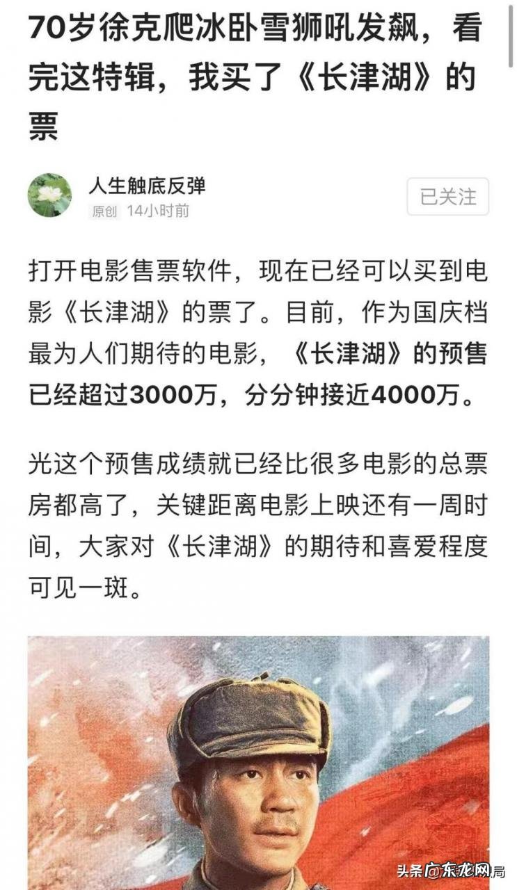 长津湖什么时候上映?好看么?