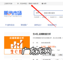 淘宝生e经在哪里订购？生e经有何用？