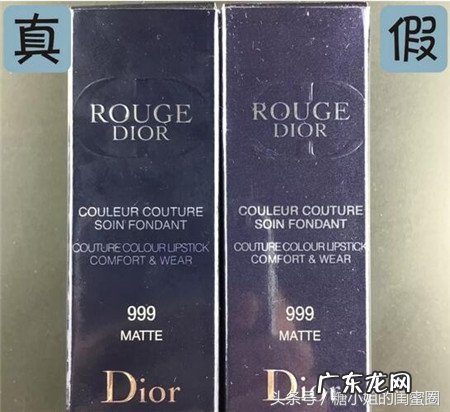 dior口红真假辨别大全 迪奥怎么辨别真假