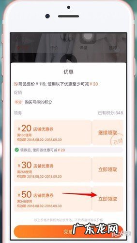 领取优惠券操作流程 淘宝购物怎么领券省钱