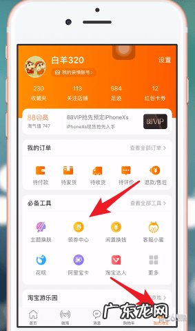 领取优惠券操作流程 淘宝购物怎么领券省钱
