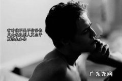 心情不好的句子图片拥有的时候不珍惜 【抖音文案】心情不好的句子图片