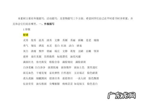 适合摘抄的词语优美的句 【抖音文案】摘抄优美词语和精美句段