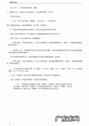 临走前告别城市的句子 【抖音文案】一个城市的句子