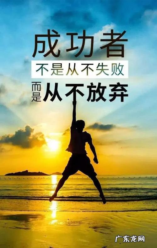 激励人好好生活,努力向上的句子 【抖音文案】关于激励自己努力向上的句子