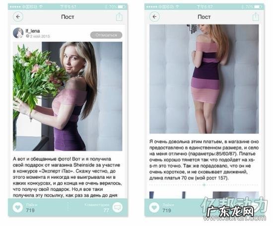 速卖通无线端推内容导购