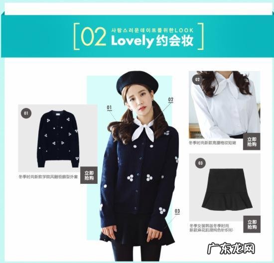 韩范女装为啥火？线上耍心机要抓住技巧