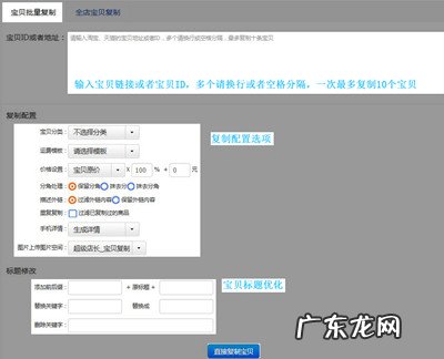 超级店长如何复制宝贝?有哪些功能?