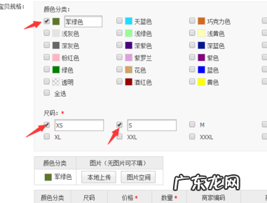 淘宝sku显示最低价怎么设置?方法是什么?
