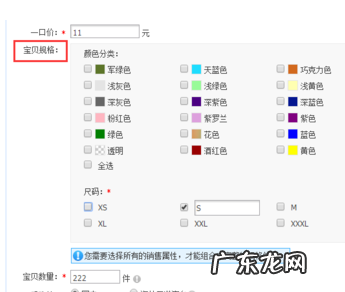 淘宝sku显示最低价怎么设置?方法是什么?