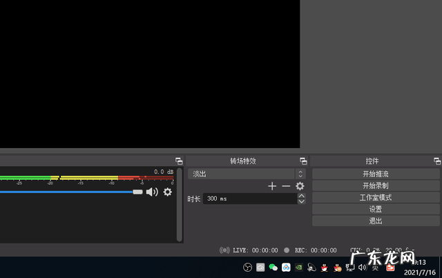游戏直播流程步骤及设备清单 怎么样才能开游戏直播
