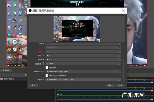 游戏直播流程步骤及设备清单 怎么样才能开游戏直播