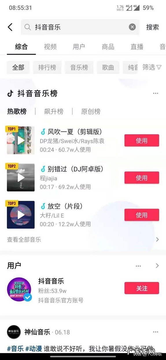 抖音访客记录查询方法步骤 抖音看过的直播有记录吗