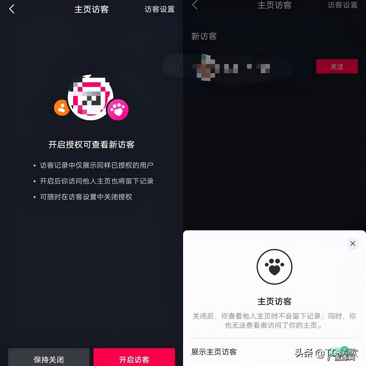 抖音访客记录查询方法步骤 抖音看过的直播有记录吗