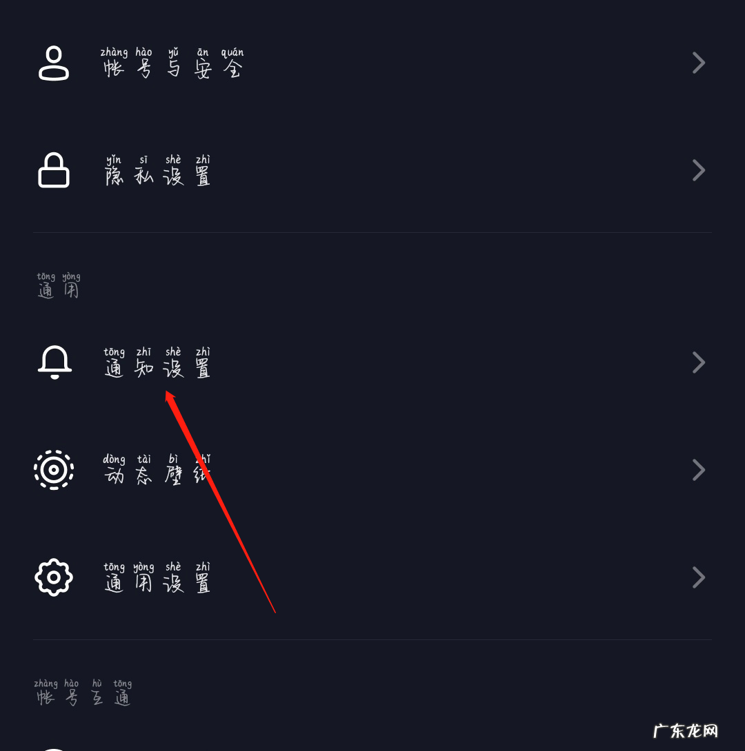 关闭直播推荐的方法步骤 抖音如何关闭直播推荐