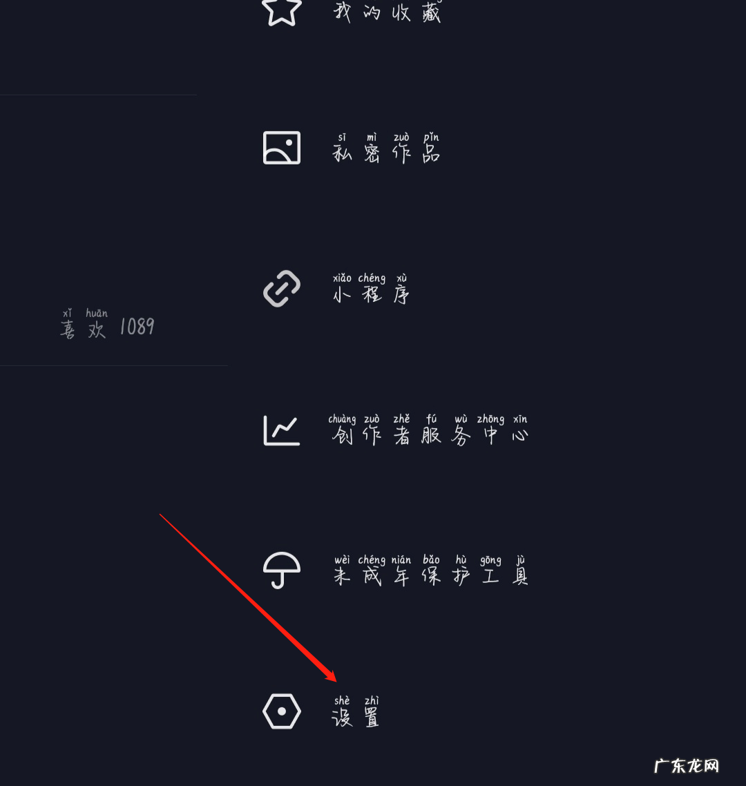 关闭直播推荐的方法步骤 抖音如何关闭直播推荐