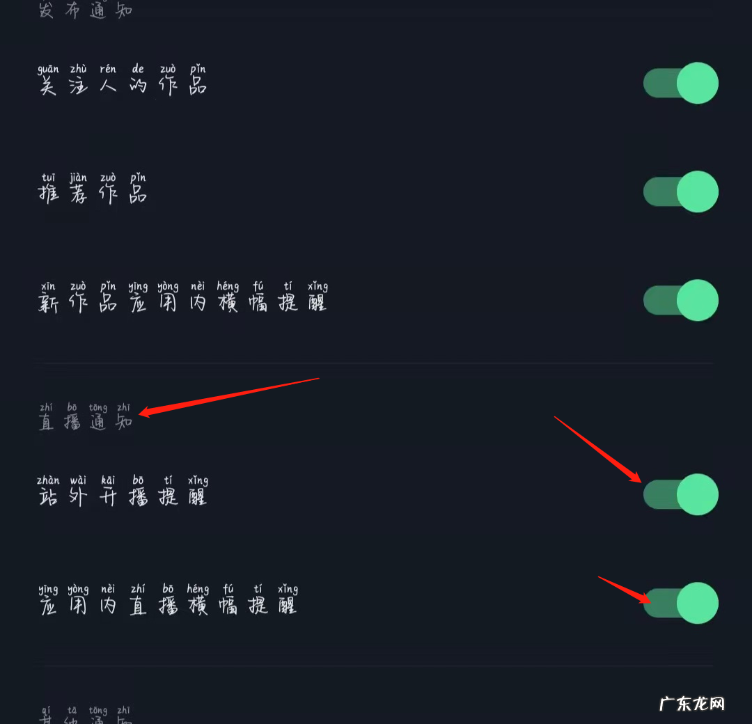 关闭直播推荐的方法步骤 抖音如何关闭直播推荐