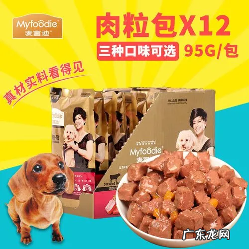 2021十大宠物食品品牌排行榜 宠物用品哪个牌子好