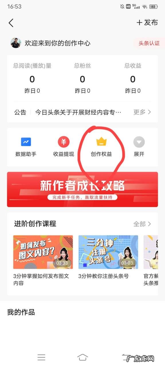 加入中视频计划的条件 创作者服务中心怎么开