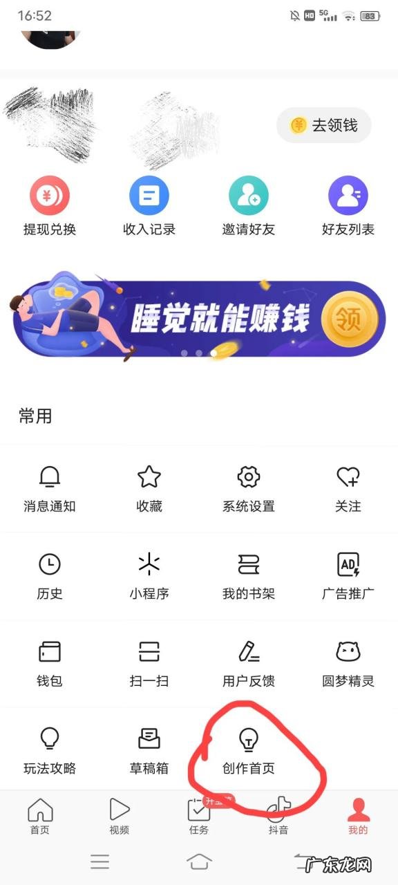 加入中视频计划的条件 创作者服务中心怎么开