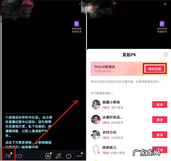 直播连线方法步骤 抖音直播怎么跟别人连线