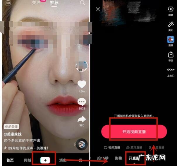 直播连线方法步骤 抖音直播怎么跟别人连线