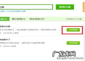 网银证书过期怎么办？怎么解决？