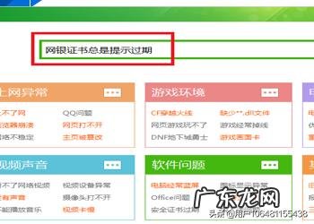 网银证书过期怎么办？怎么解决？